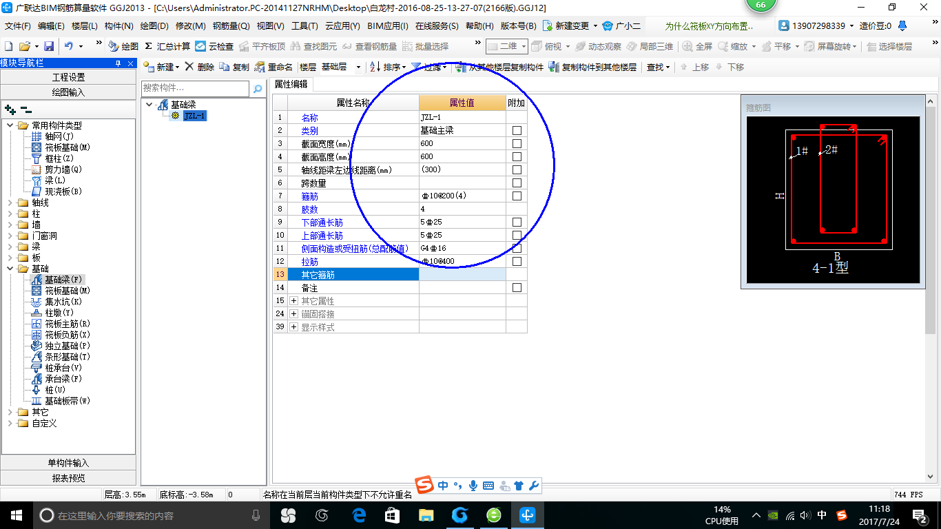 建筑行业快速问答平台-答疑解惑