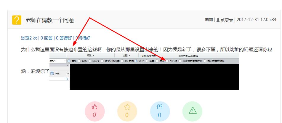 建筑行业快速问答平台-答疑解惑