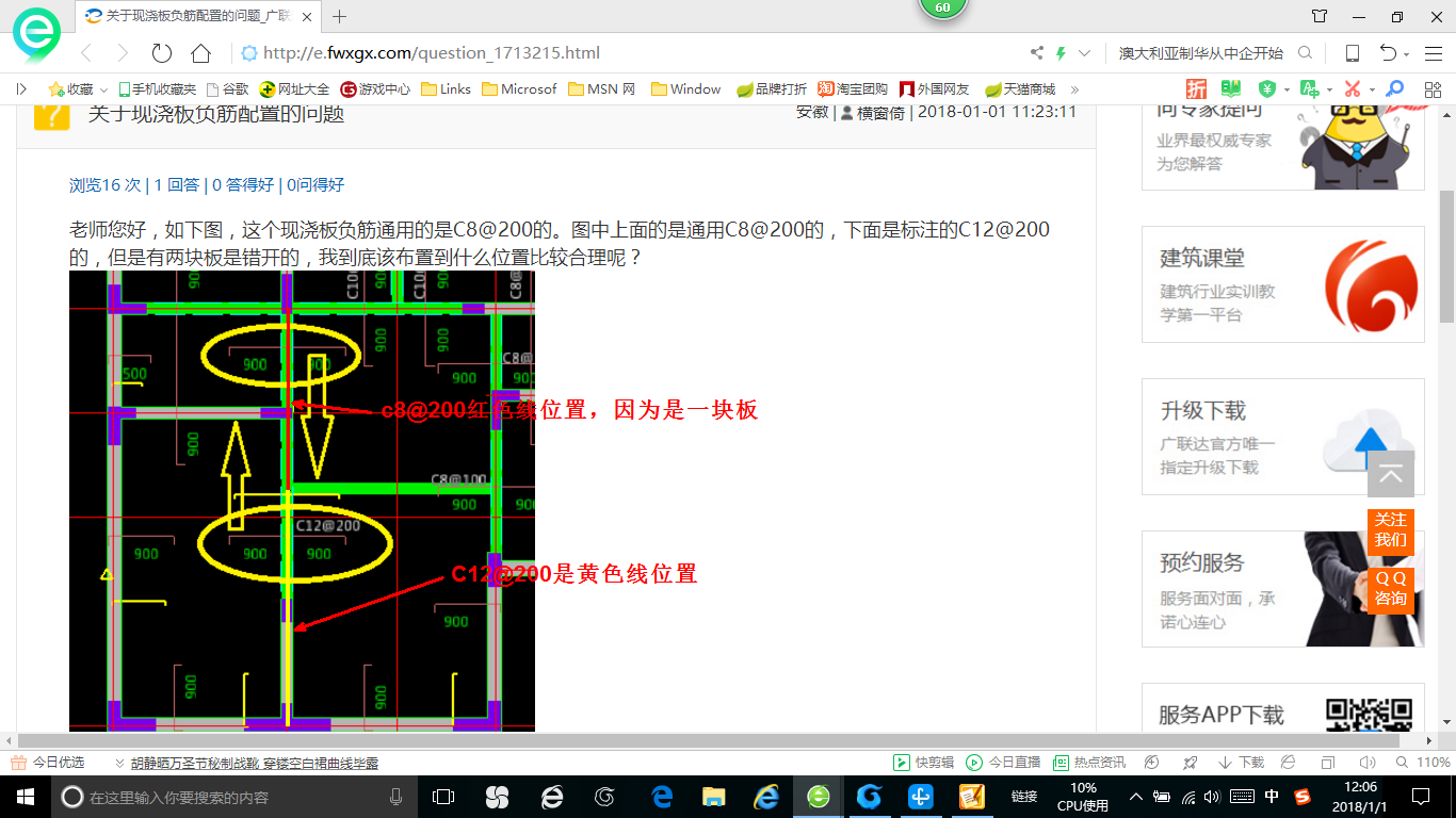 答疑解惑