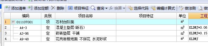 定额