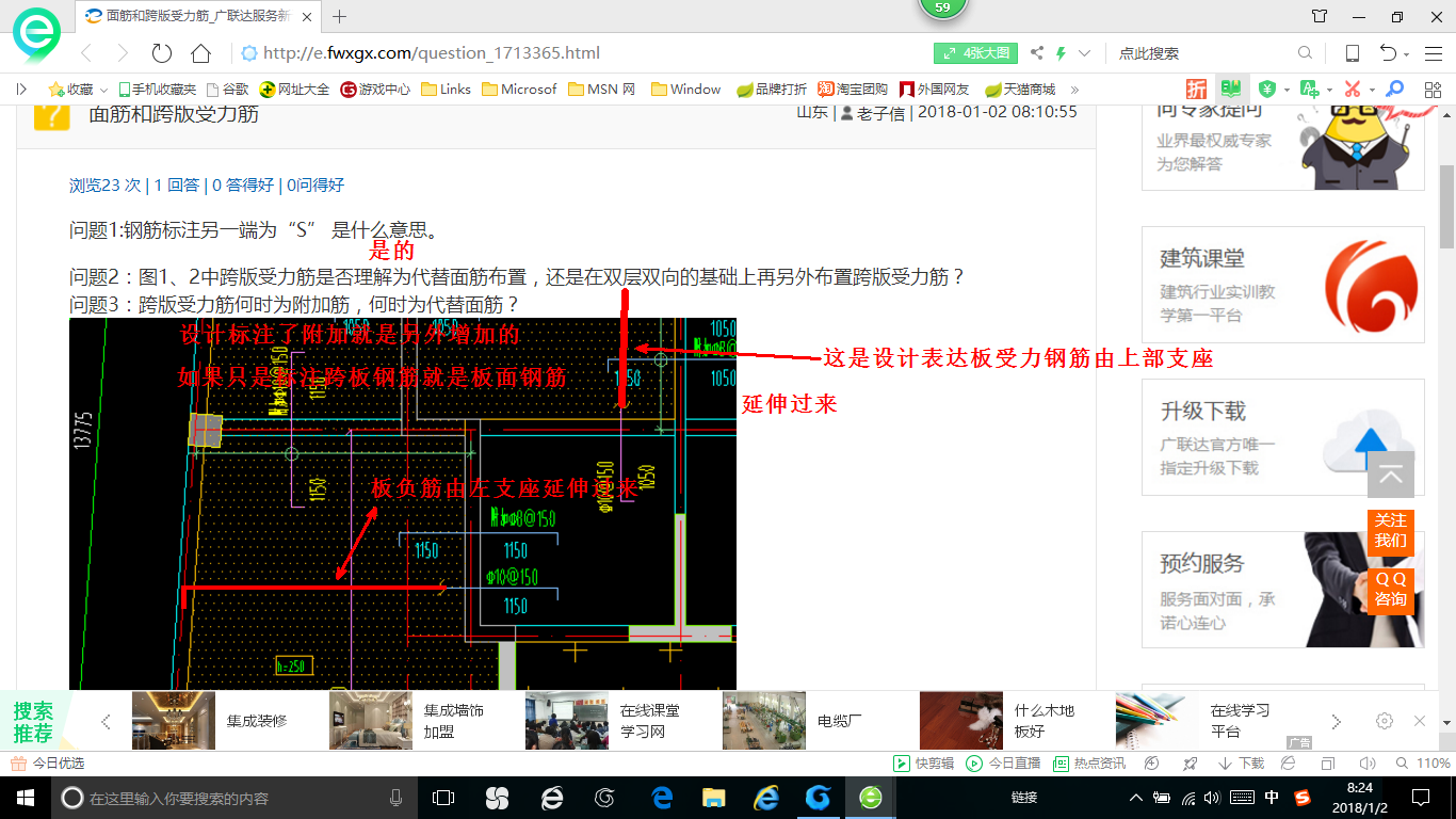 广联达服务新干线