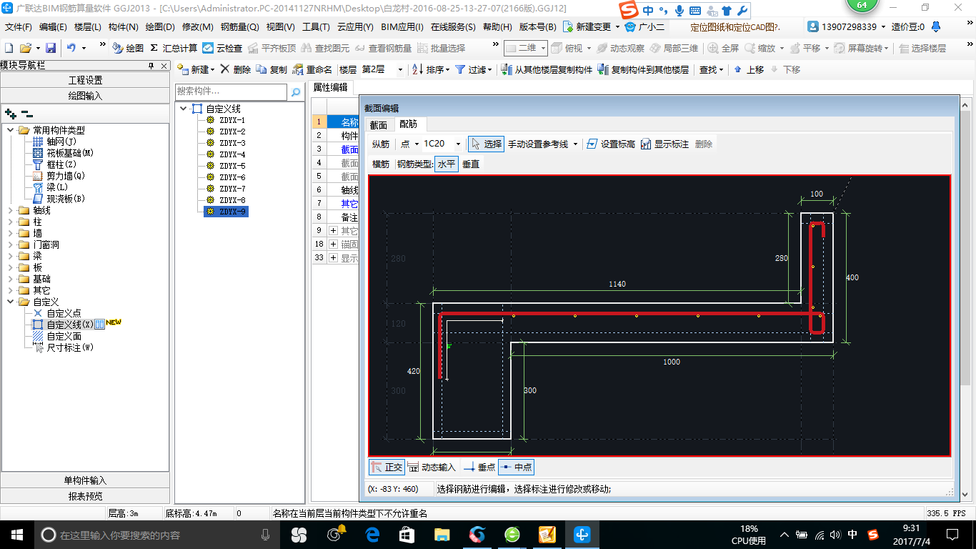 算量