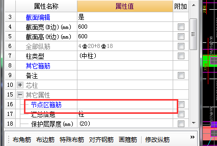 外箍
