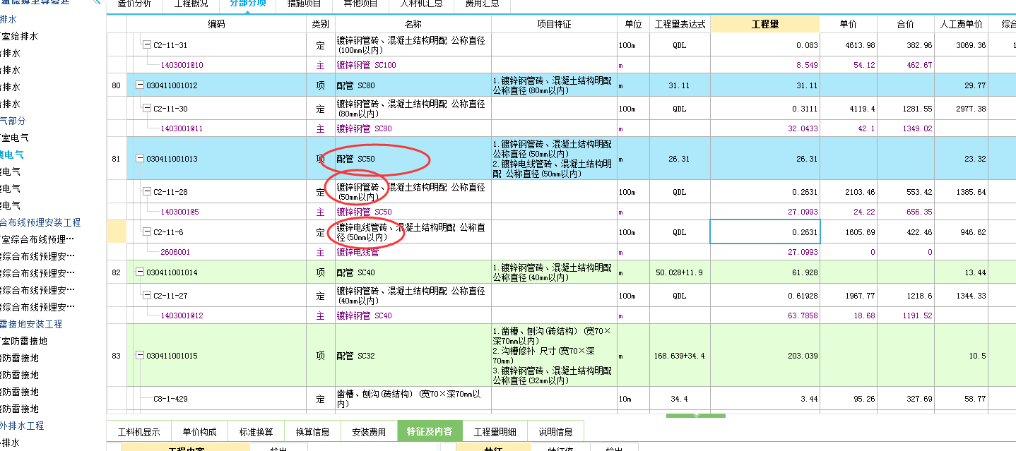 鍍鋅電線管