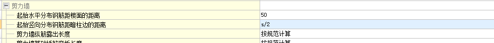 剪力墙起始竖向分布钢筋距暗柱边的距离