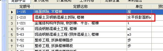 修缮定额