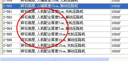 子目
