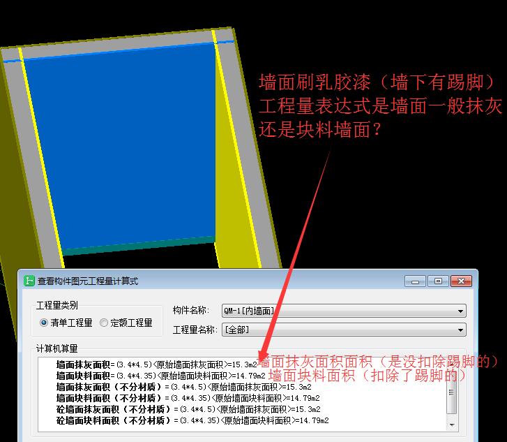 程量表达式