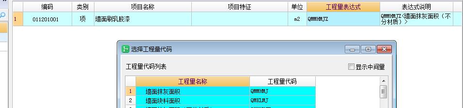 块料