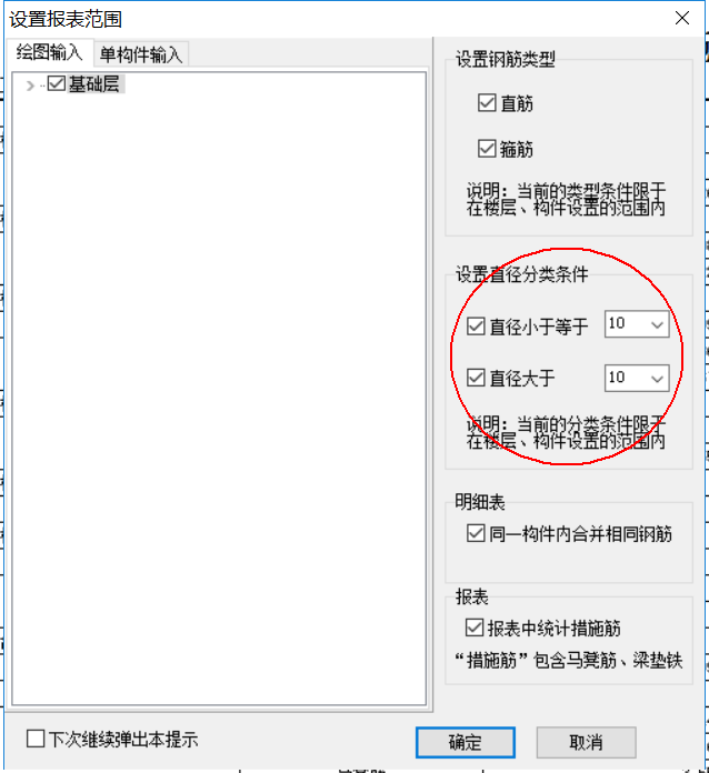 設(shè)置報(bào)表范圍