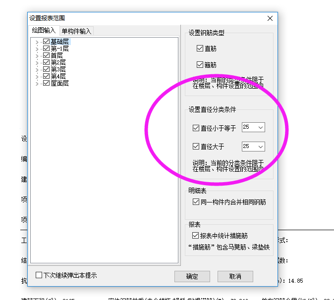 報(bào)表范圍