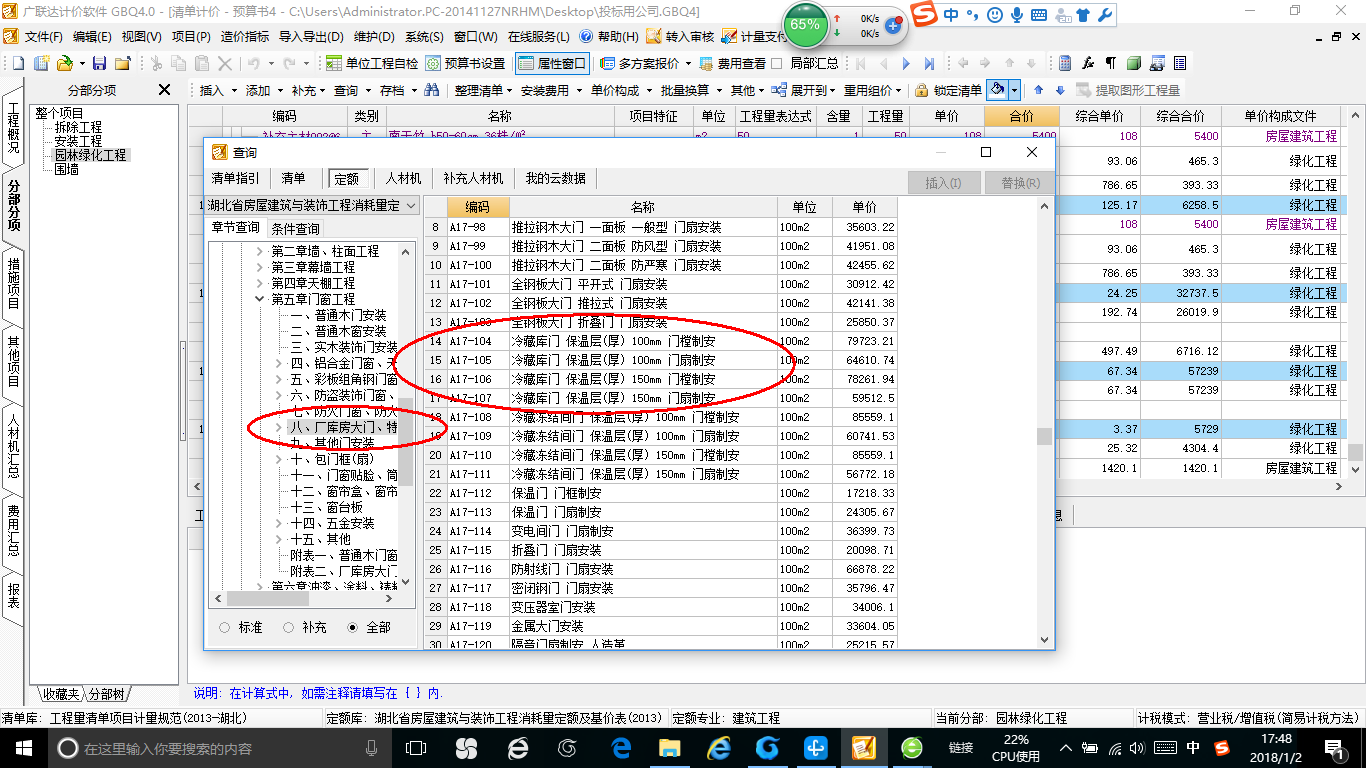 建筑行业快速问答平台-答疑解惑