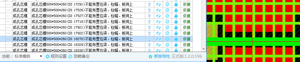 次肋梁