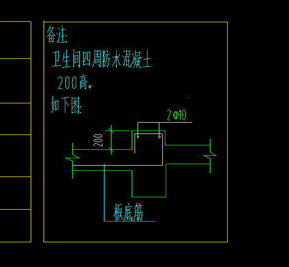 水混凝土