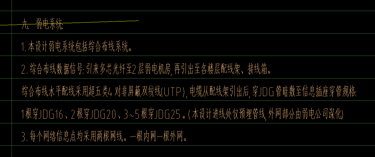 管线