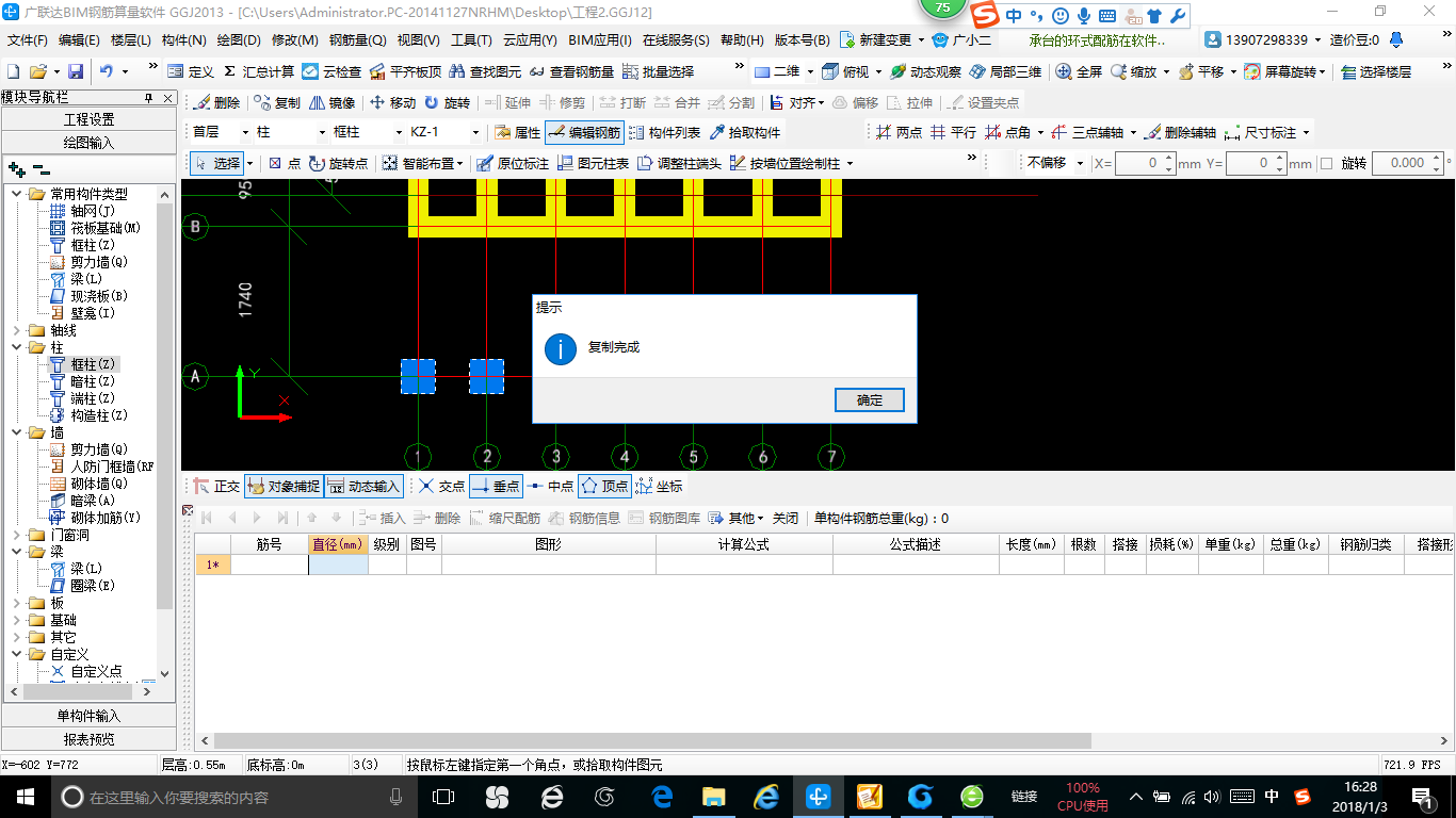 建筑行业快速问答平台-答疑解惑