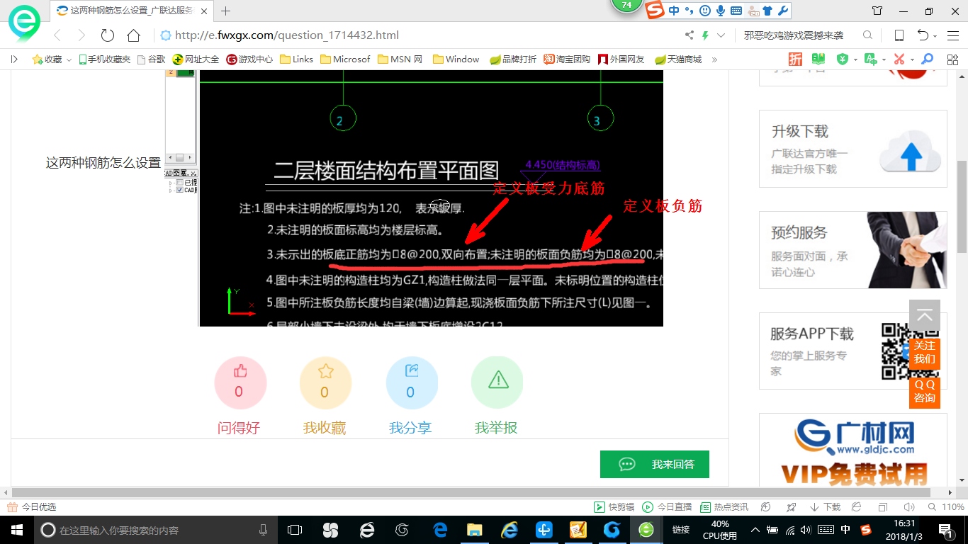 钢筋怎么