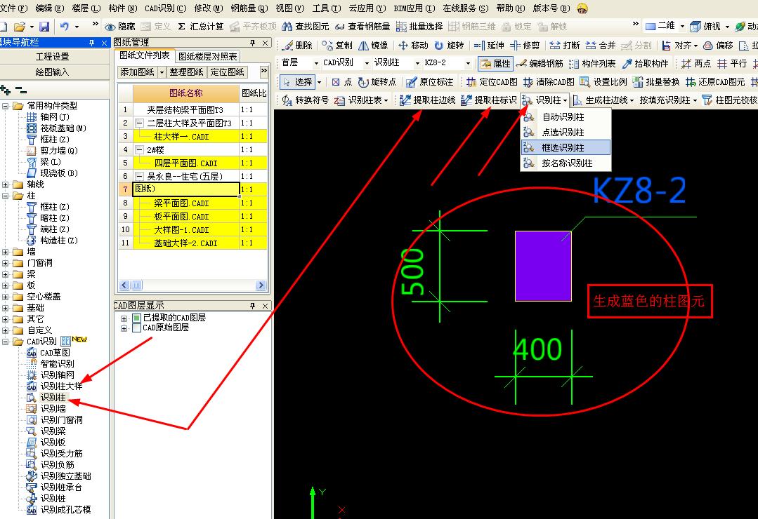 框柱