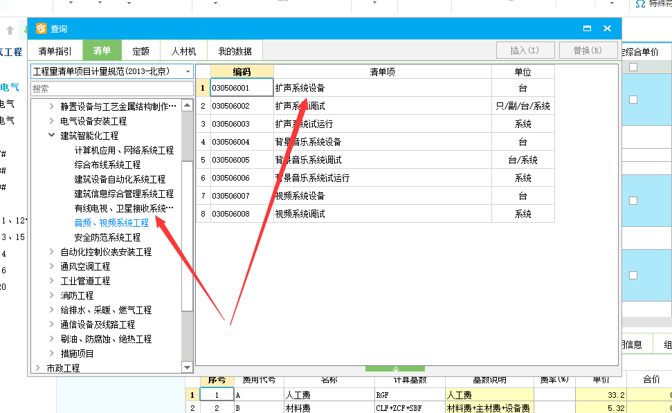 套什么清单