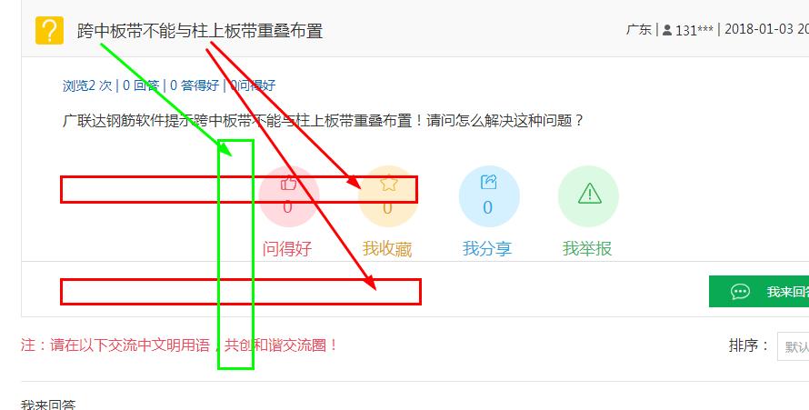 重叠布置