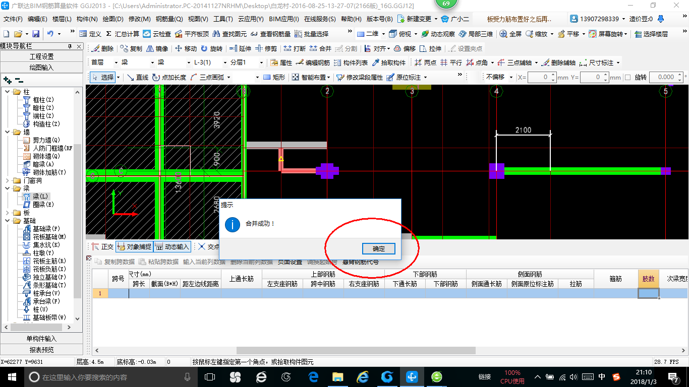 建筑行业快速问答平台-答疑解惑