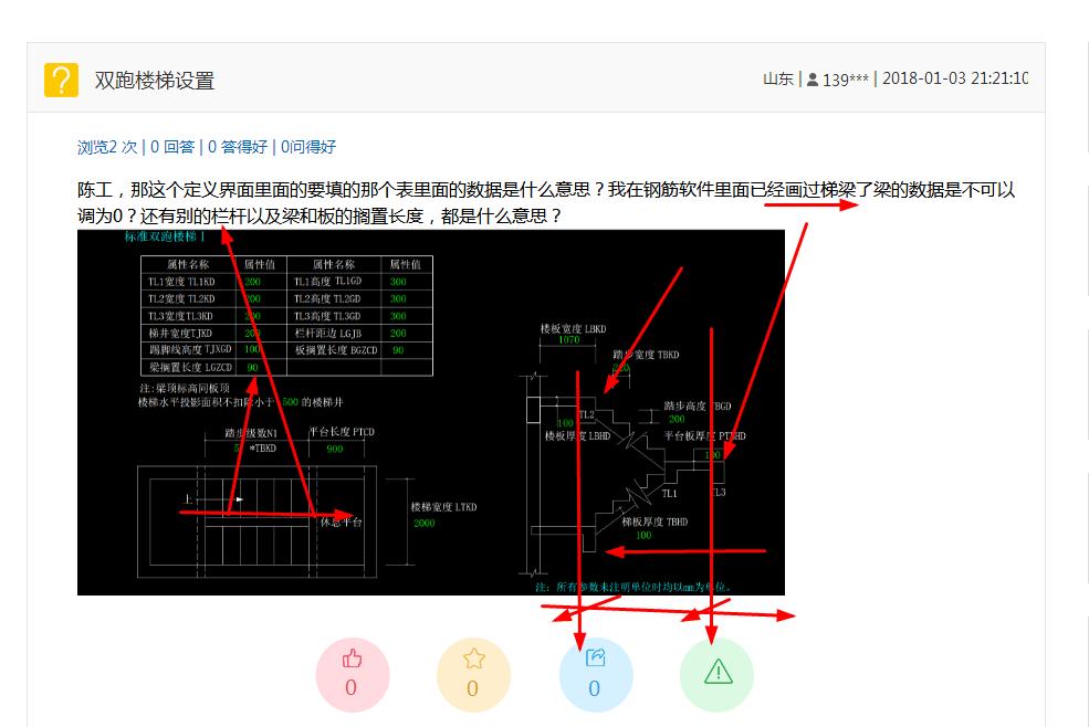 双跑楼梯