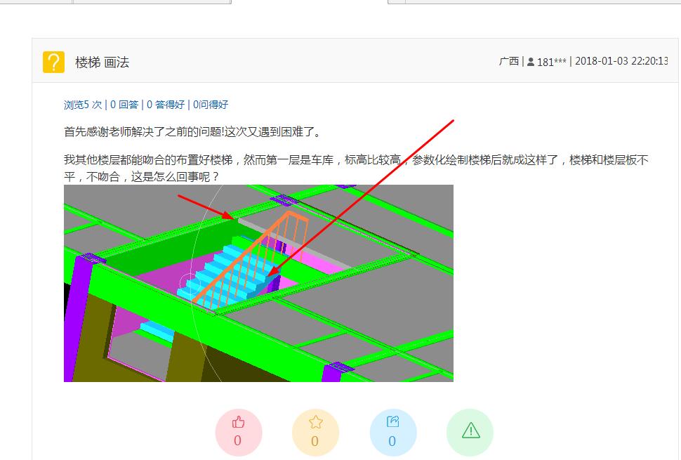 楼层板