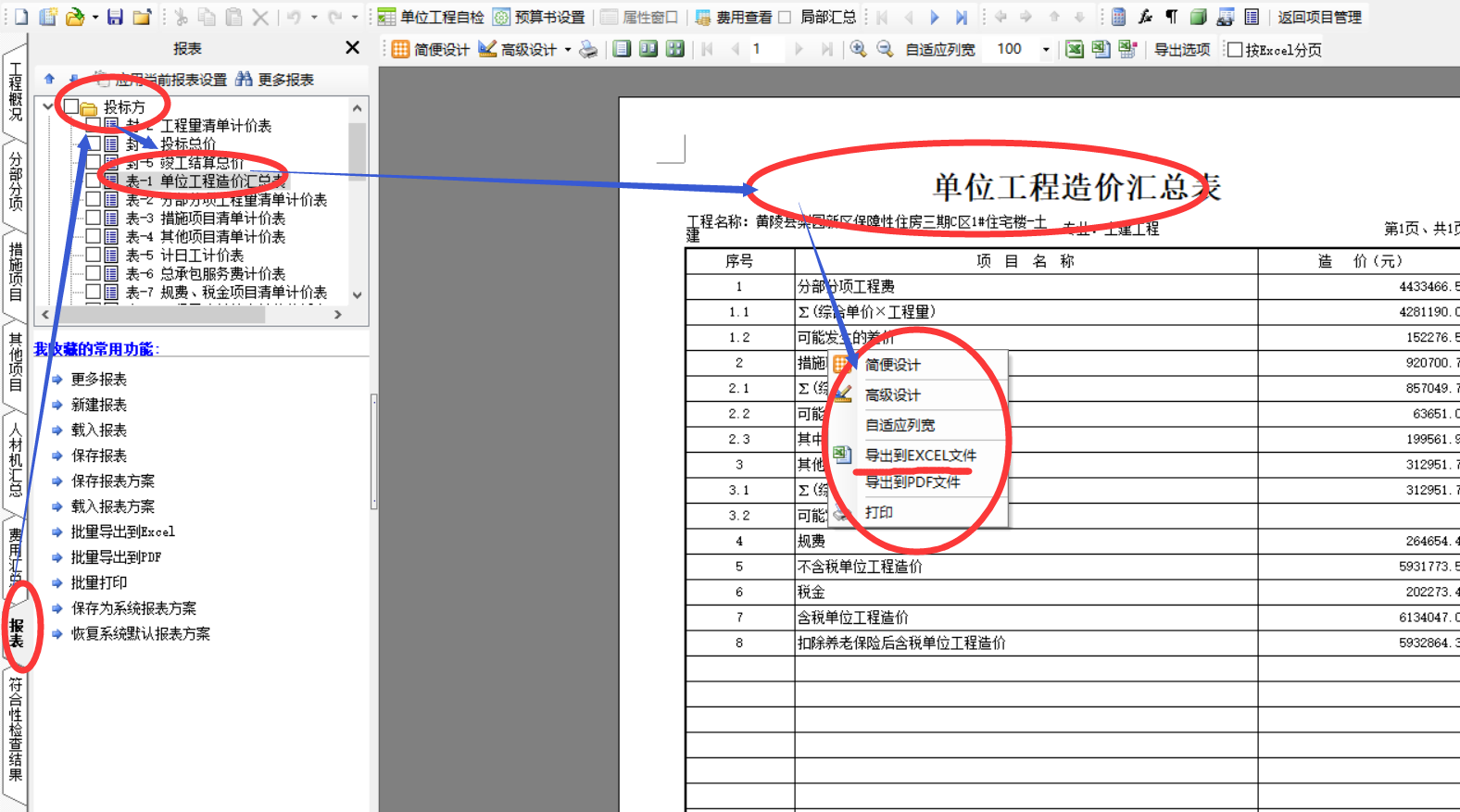 如何導出