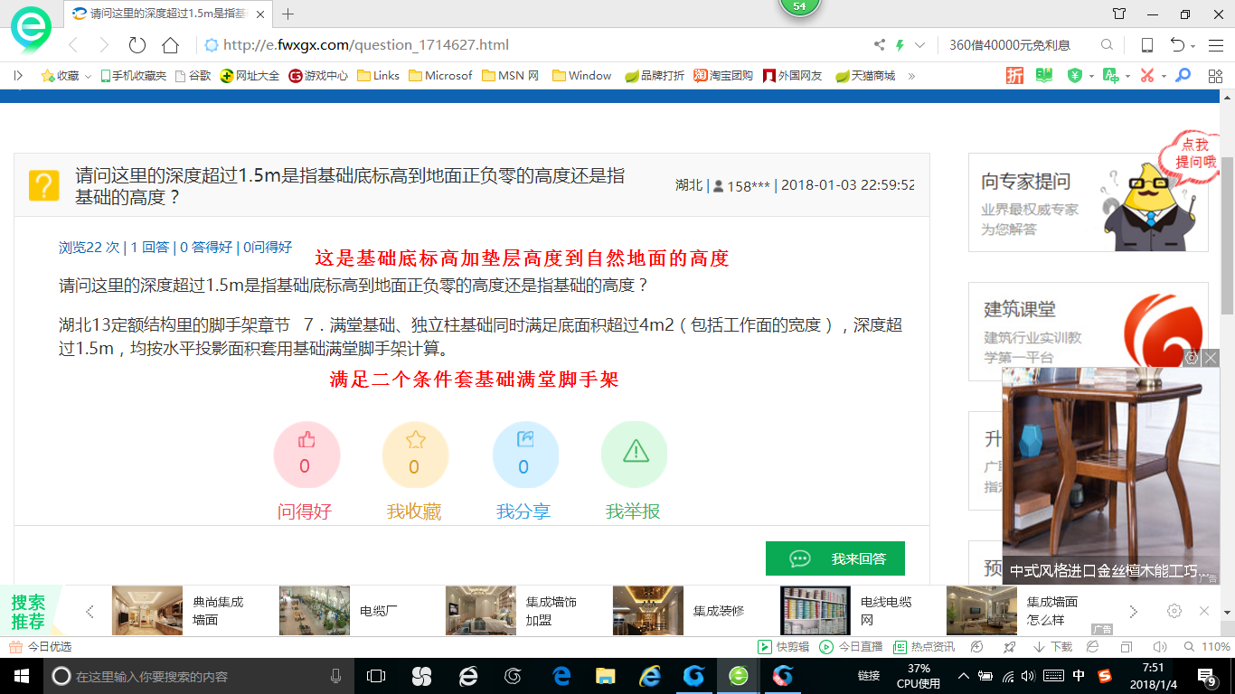 13定额