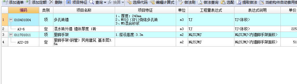 子目