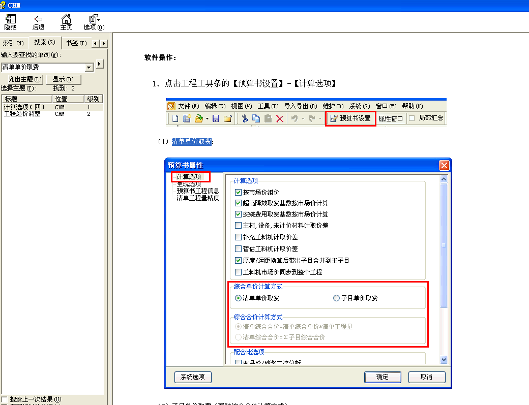 建筑行业快速问答平台-答疑解惑