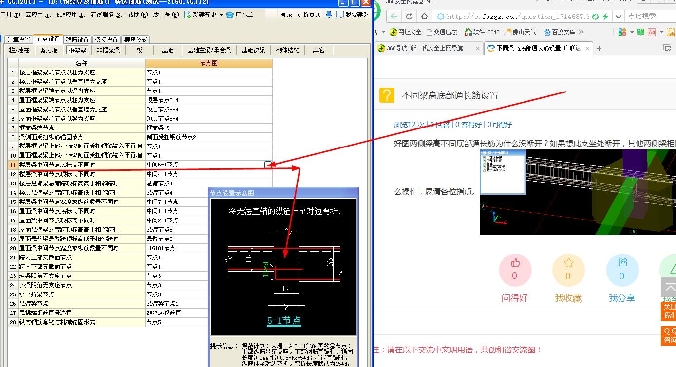 通长筋