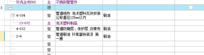 管道保溫