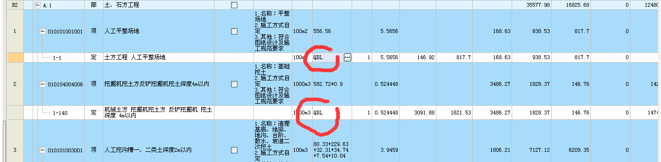 定額