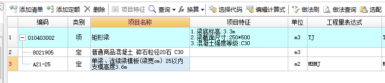 梁支模高度