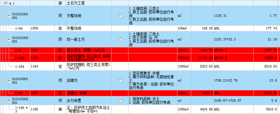 单独