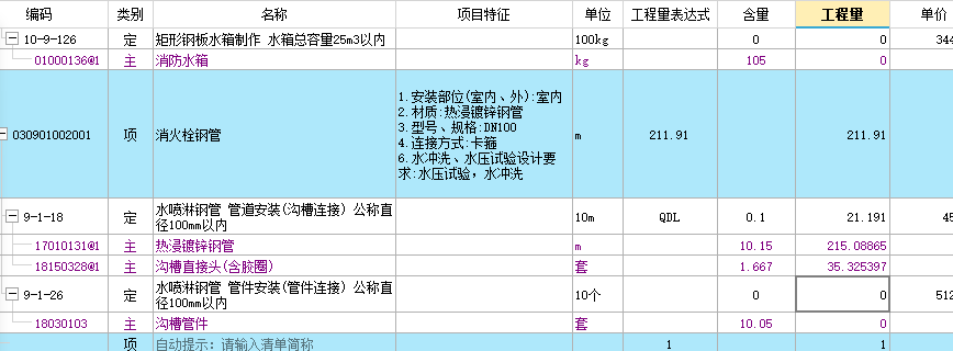 沟槽直接