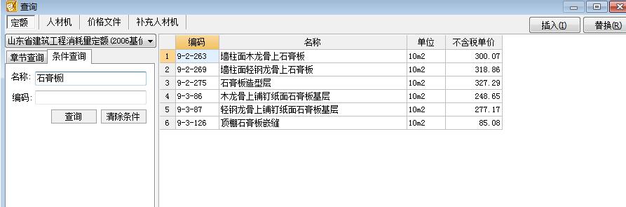 龙骨