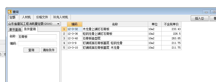 子目