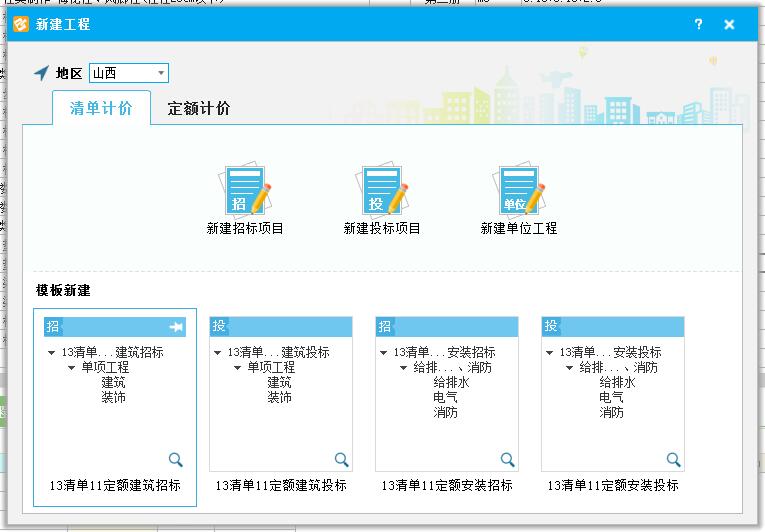 算量