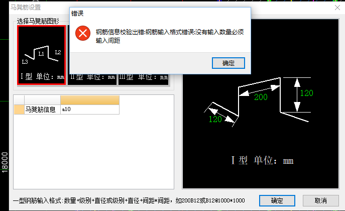 馬凳筋