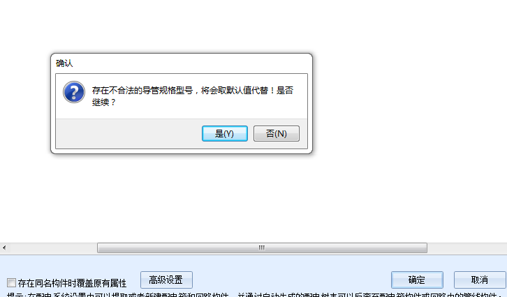 配電箱