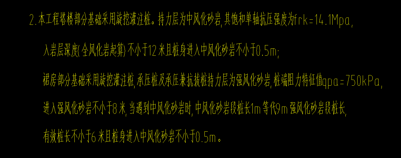 桩