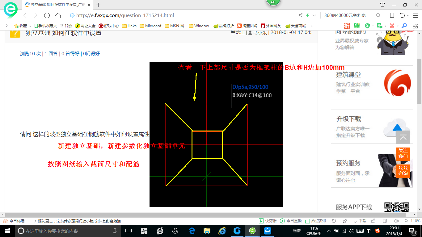 独立基础