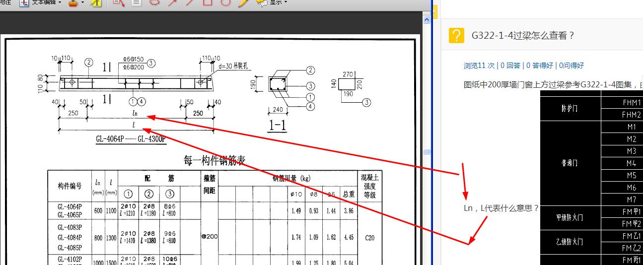 g322-1-4过梁怎么查看?