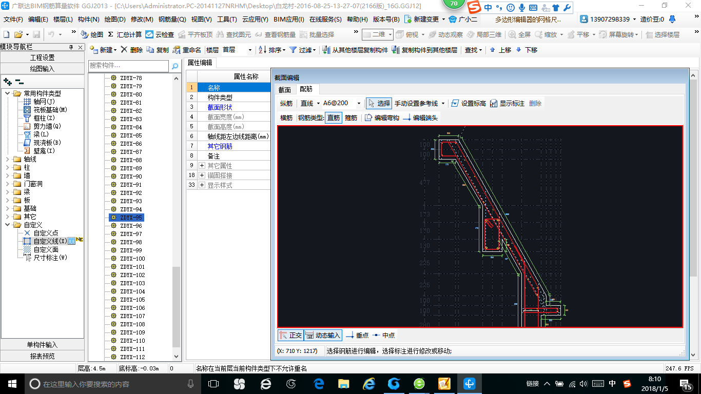 建筑行业快速问答平台-答疑解惑