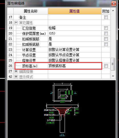 独立基础