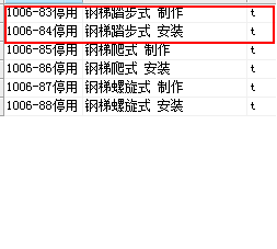鋼結構