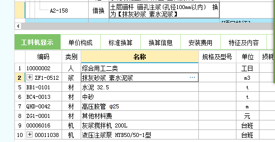 砂浆