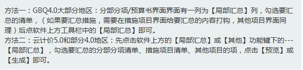 土石方工程